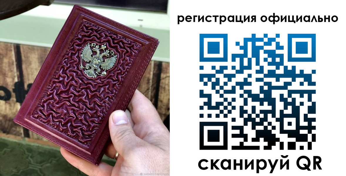 временная регистрация гарантия в Вельске