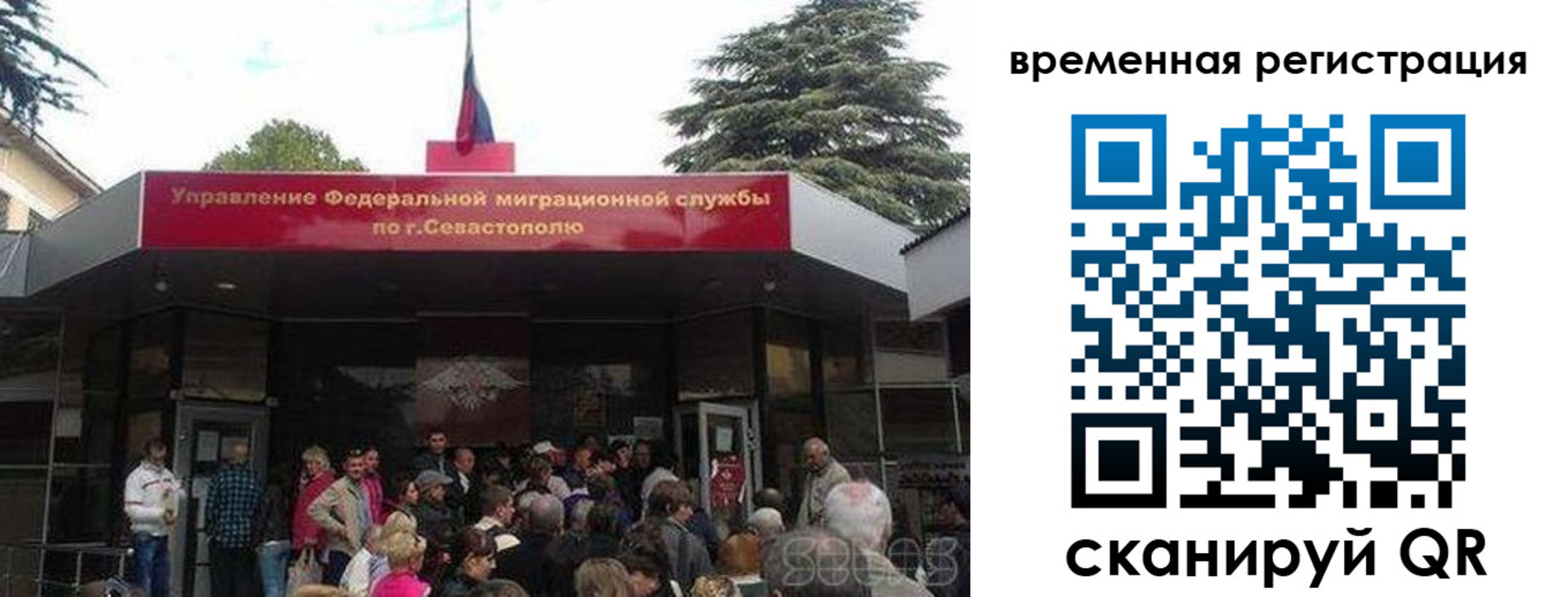 временная регистрация в Вельске